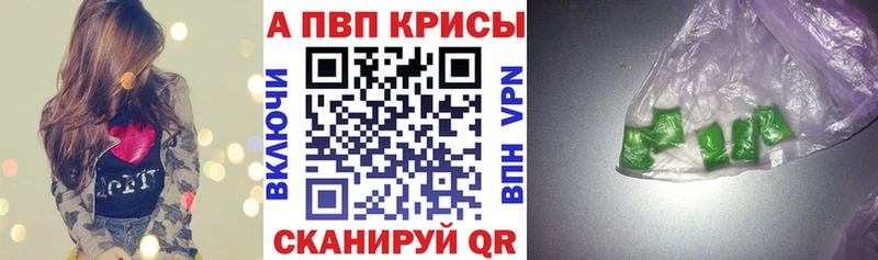 A PVP мука  Купить закладки  Красновишерск 