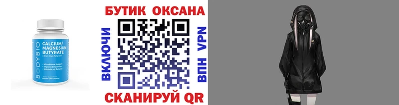 БУТИРАТ 1.4BDO  Купить где  Красновишерск 