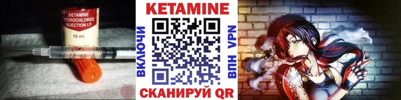 Купить закладки Красновишерск КЕТАМИН VHQ