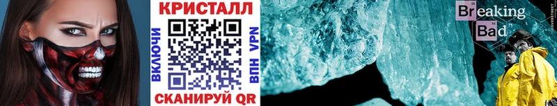 МЕТАМФЕТАМИН кристалл  Купить  Красновишерск 