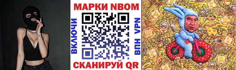 Марки N-bome 1500мкг Красновишерск