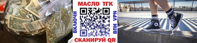 Дистиллят ТГК THC oil  Купить где  Красновишерск 